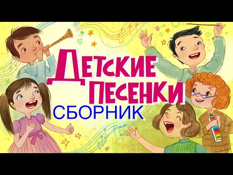 Детские песенки сборник КРУГЛЫЙ КОТ И НЕ ТОЛЬКО. Детские песенки про котиков 0+