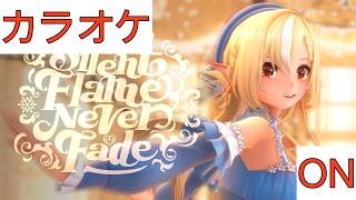 【ホロカラ】(ON)Silent Flame,Never Fade / 不知火フレア