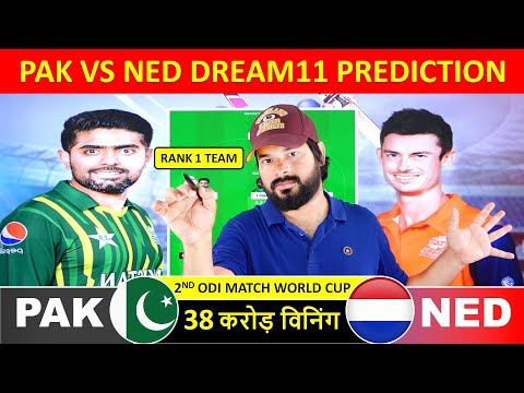 PAK vs NED Dream11 Prediction, World Cup 2023, Pakistan vs Netherlands dream11 team of today match