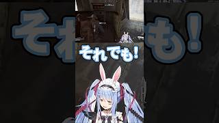 迫真すぎる帰宅【兎田ぺこら/ホロライブ】#兎田ぺこら#shorts