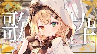 【#歌枠】中間3位だって∼？！ 初見さん大歓迎∼！【Vsinger/茨むあん】