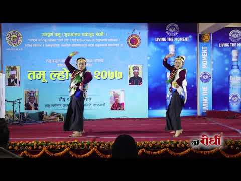 ङै नासरी - डम्फु मादल - Cover Dance - Tamu Lhosar 2077