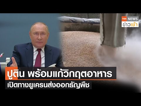 คลิกเพื่อดูคลิปวิดีโอ