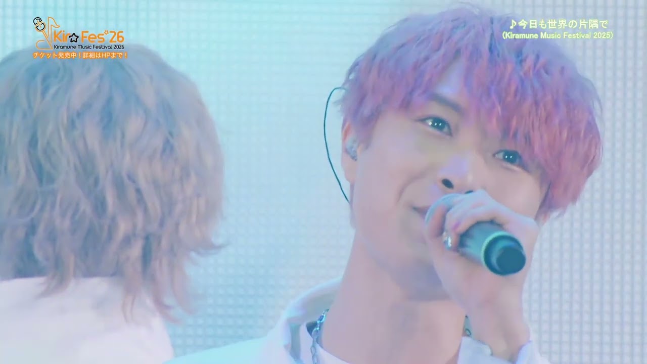 【KMFライブセレクト】Kiramune Music Festival 2025「今日も世界の片隅で/SparQlew」