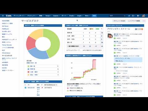 Jira ソフトウェア