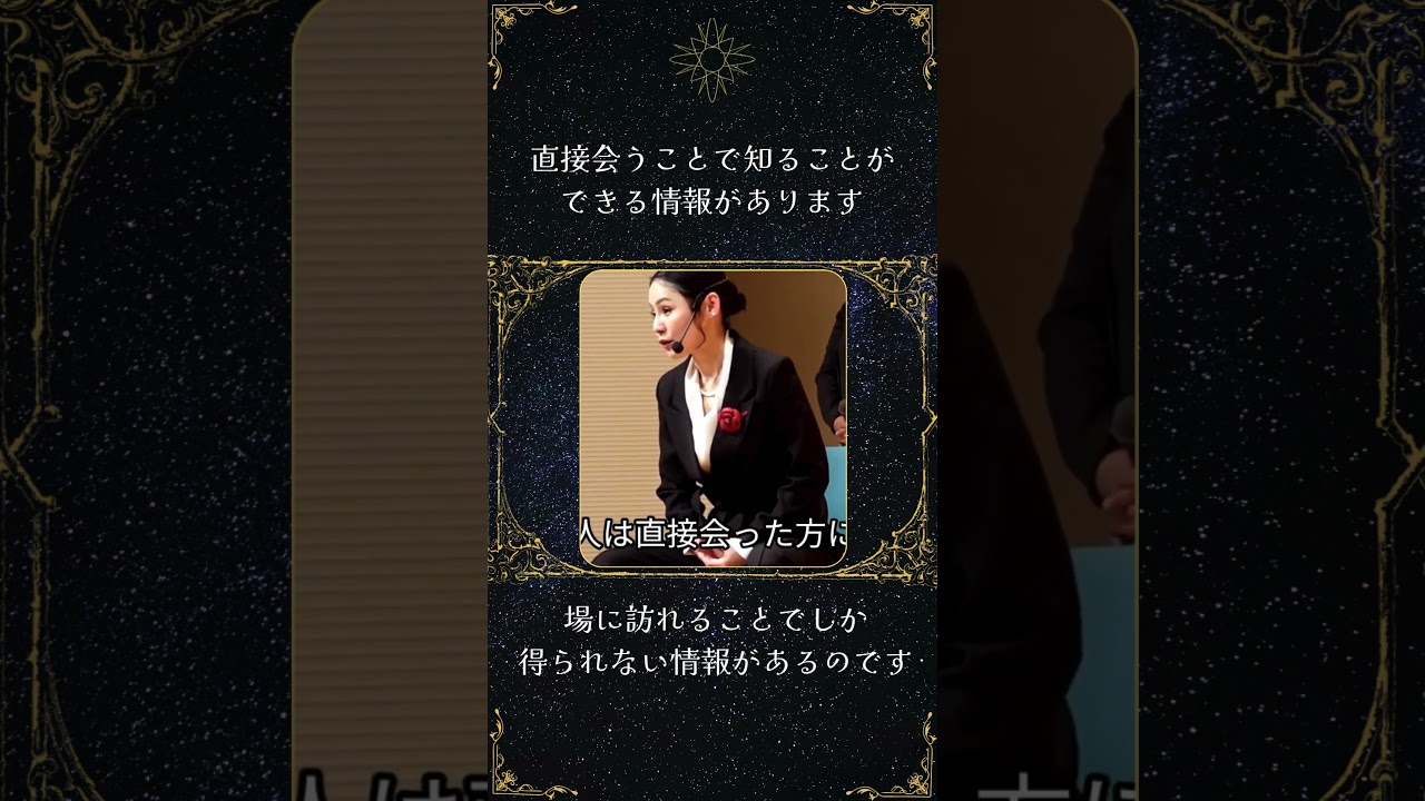 非公開動画 #ゼウ氏メッセージ切り抜き #ゼウ氏 #宇宙の源 #shorts