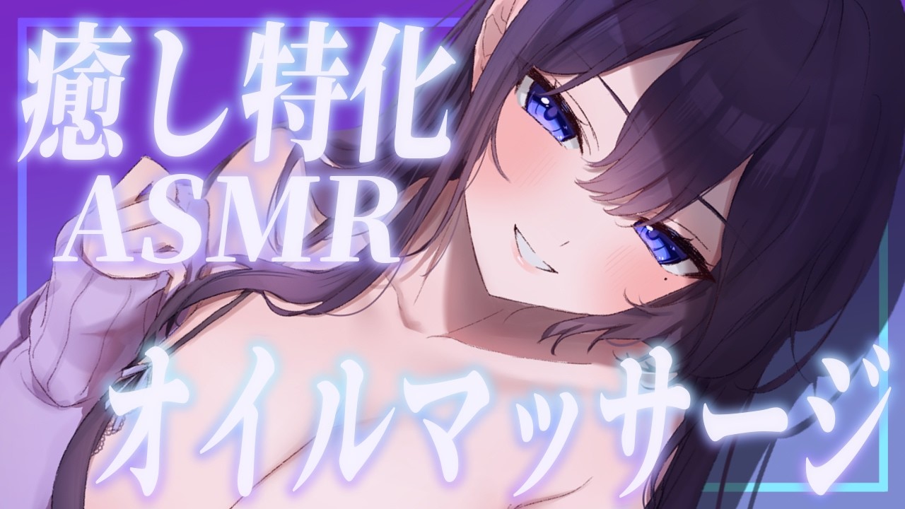 [ ASMR ￤ 黒3DIO ]平日は疲れたお耳に愛情たっぷりオイルマッサージ💜[ 睡眠導入/Relax for Sleep/wisper voice]