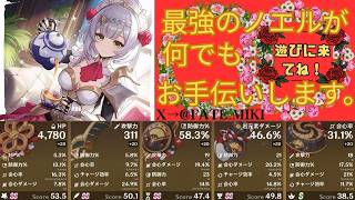 (原神ライブ)新エリア探索終了したので何でもお手伝いします。来るまではサンドローネと一緒に遊んでます。＃1205(お手伝い中の参加不可)
