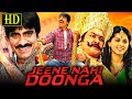 Jeene Nahi Doonga Ravi Teja Superhit Comedy Hindi Dubbed Movie Taapsee Pannu Vennela Kishore