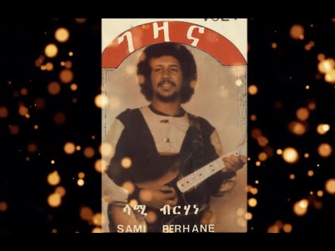 Sami Berhane ሳሚ ብርሃነ Gezana ገዛና Tigrigna Music (Official Video)
