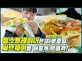 트레이너가 실제로 먹는 써브웨이 식단공개! 하루종일 써브웨이로 식단하기