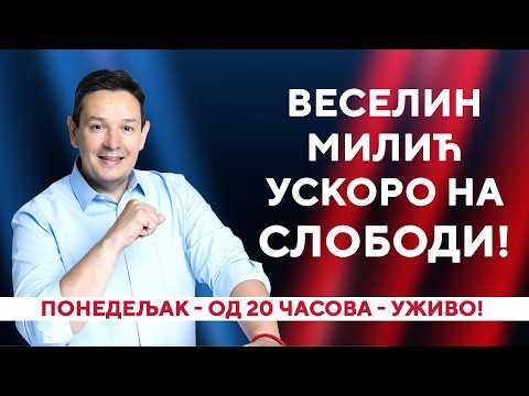 BEZ STRAHA sa Nemanjom Šarovićem - UŽIVO - Veselin Milić uskoro na slobodi!