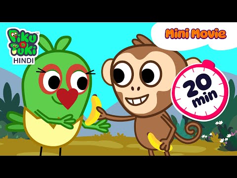 Piku N Tuki का Adventure | Hindi Cartoon for Kids | Hindi Kahaniya | Hindi Moral Stories