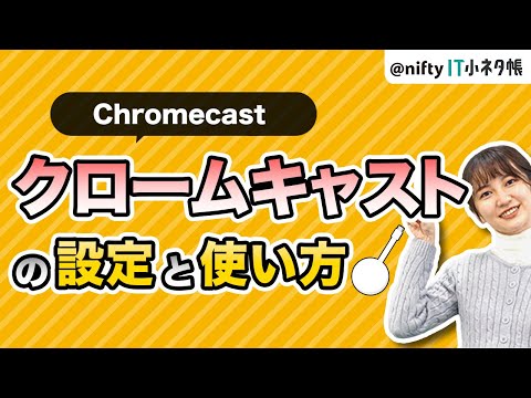 WiFi なしで Chromecast を使用する: これはあなたがしなければならないことです