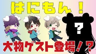 【神絵師】ヤマコ登場【はにもん】