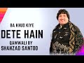 Be Khud Kiye Dete Hain by Shahzad santoo khan Qawal performing in Lala Musa