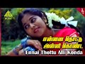 Ennai Thottu Video Song | Unna Nenachen Pattu Padichen Movie Songs | Karthik | Monisha | Ilaiyaraaja