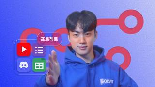 n8n 빨리 배우려면 가장 중요한데 다들 놓치는 기초만 눌러담았습니다