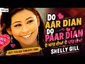 Do Aar Dian Do Paar Dian ਦੋ ਆਰ ਦੀਆਂ ਦੋ ਪਾਰ ਦੀਆਂ Shelly Gill Top Ro