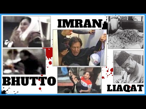 Before Imran Khan: Watch How Liaqat Ali, Benazir Bhutto Were Killed, Musharraf Targeted | Pakistan