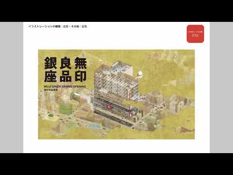 デザイン学科 体験授業1