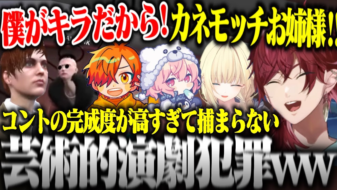 【MADTOWN】犯罪をしてもコントの完成度が高すぎて警察に捕まらないコント犯罪集団www【ローレン・イロアス/nqrse/ぺいんと/藍沢エマ/にじさんじ/切り抜き】