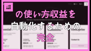 KATALIST AIの使い方：収益を自動化するための完全チュートリアル