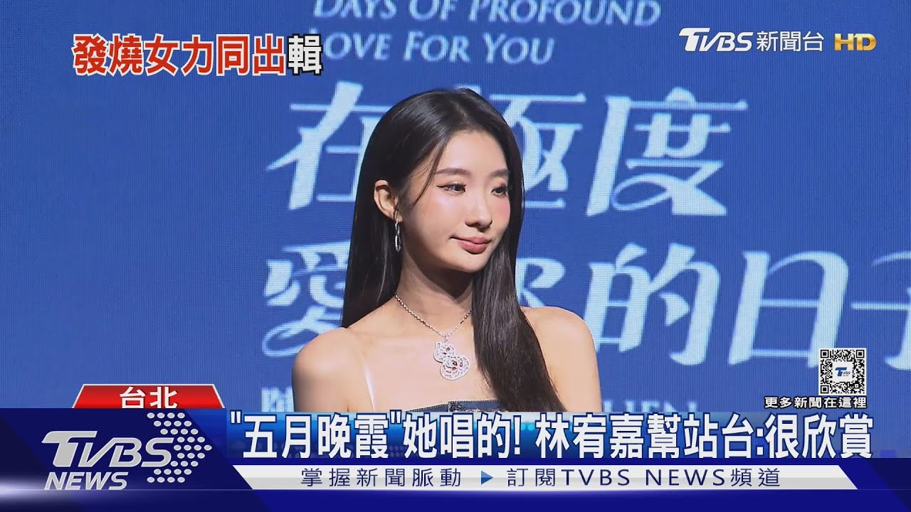 新生代發片!陳華鬆口認愛「都被拍了」 陳泳希私下ㄎㄧㄤ慘