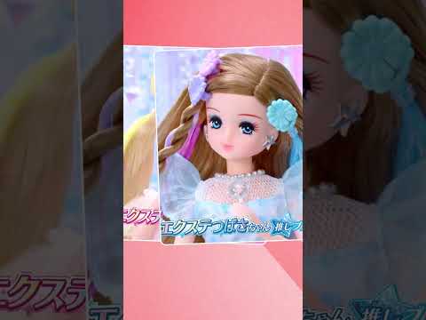 【エクステリカちゃん】あなたはどっち推し？【エクステつばさちゃん】#shorts