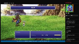 久しぶりにレトロゲーム　ファイナルファンタジー6をやっていこー(^O^)　パート1