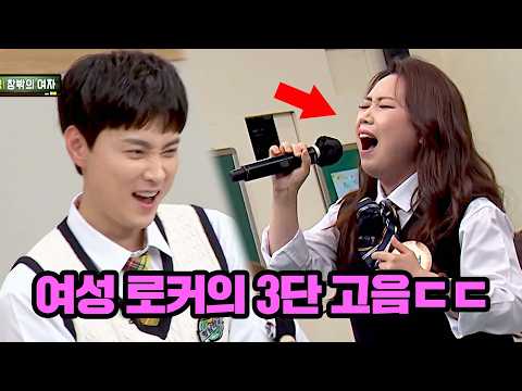 (민경훈 표정 주목) 모두를 깜짝 놀라게 한 여성 로커의 美친 3단 고음ㄷㄷ