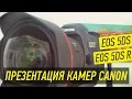 Зеркальный фотоаппарат Canon EOS 5DS  body
