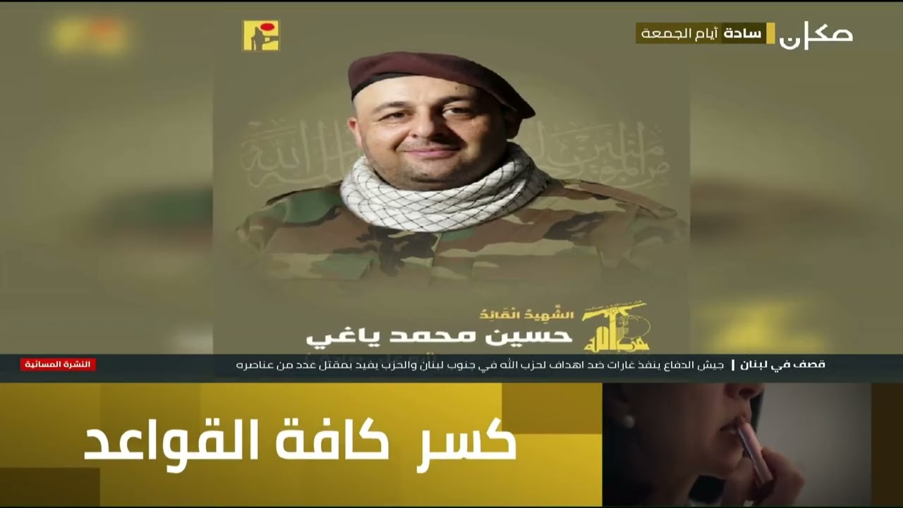 النشرة المسائية مع نايف سارجي | 21.02.26