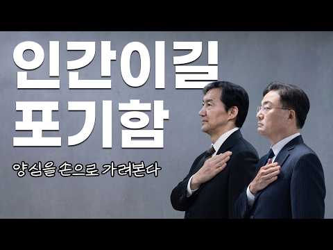 조국당의 '김용남 후보 대부업 마타도어' 종결 정리 영상