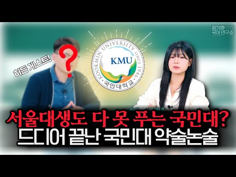 김가경 원장 유튜브 영상 4