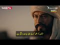 Kurulus Osman Season 5 Episode 143(13) Trailer  in Urdu Subtitle kurulus Osman season 5 Episode 13
