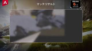 [北の浅瀬]ドームファイトの練習兼ねたカジュアル　Apex legends
