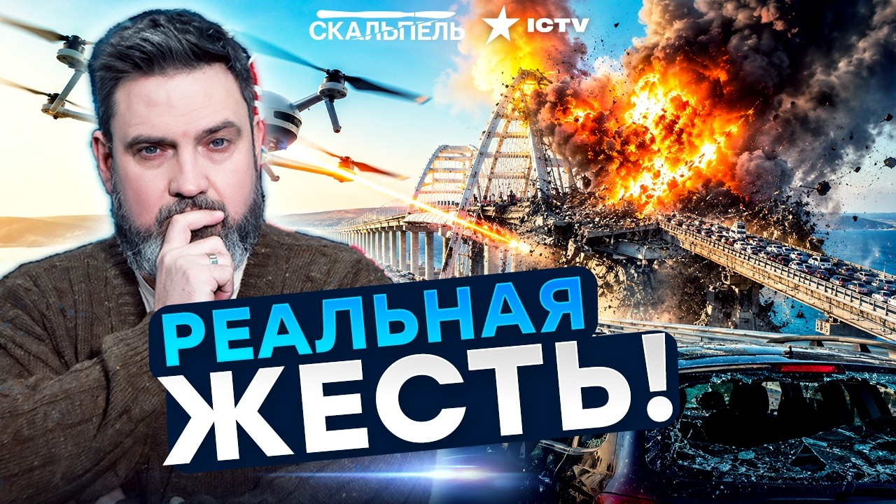 УДАР ПО КРЫМСКОМУ МОСТУ 😮 Колонны россиян РАЗОРВАЛИ НА КУСКИ! Мощные УДАРЫ ?