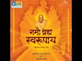 Namo Brahma Swarupaya Shri Gurudev Datta