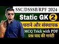 GK For All SSC DSSSB RPF 2024 Gharane Se Sambandhit Question Gk For DSSSB MTS Static Gk 2024