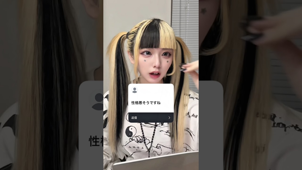 なぎちゃ、性格悪いって本当ですか？💦 #tiktok #shorts