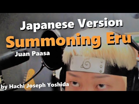Summoning Eru - Juan Paasa, Japanese Version (Cover by Hachi Joseph Yoshida)