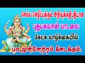 செல்வம் தொழில் கல்வி என எதிலும் வெற்�