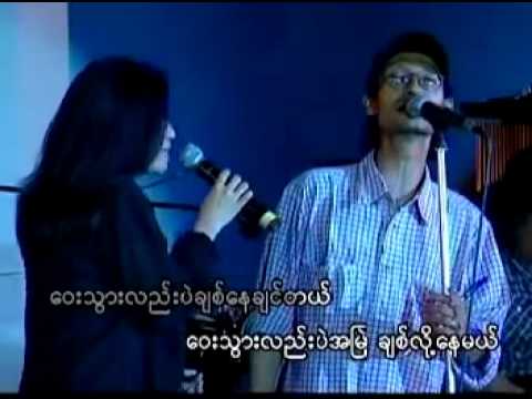 May Sweet+Htoo Eain Thin= Yin Kone Yin Achit