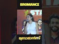 Mahima Nambiar S Cute Kasaragod Dialect Speech In Dubai Bromance Movie Promotions