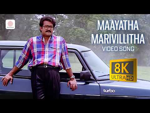 Maayatha Marivillitha (Song)