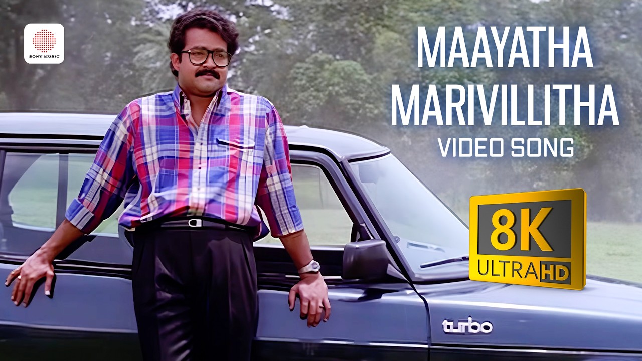 Maayatha Marivillitha - 8K/4K Video Song | Ulladakkam | Mohanlal | Amala | M G Sreekumar | KSChithra