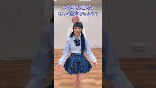 - なんの数字でしょう? #shorts