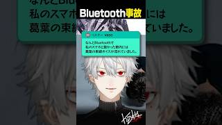 【雑談】Bluetooth事故【葛葉/にじさんじ/切り抜き】