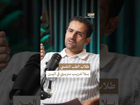 Yemeni Windows Media